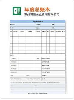 平远记账报税